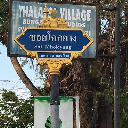 Peaceful Homestay Rawai Экстерьер фото